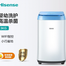 海信（Hisense）波轮洗衣机全自动 3公斤母婴迷你儿童洗衣机 智能高温杀菌XQB30-M328H