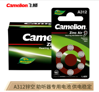 飞狮（Camelion）A312/PR41/312A 1.45V 锌空电池 纽扣电池 扣式电池 60粒 助听器专用电池