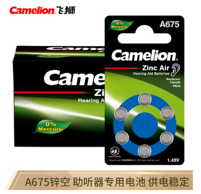 飞狮（Camelion）A675/PR44/675A 1.45V 锌空电池 纽扣电池 扣式电池 60粒 助听器专用电池