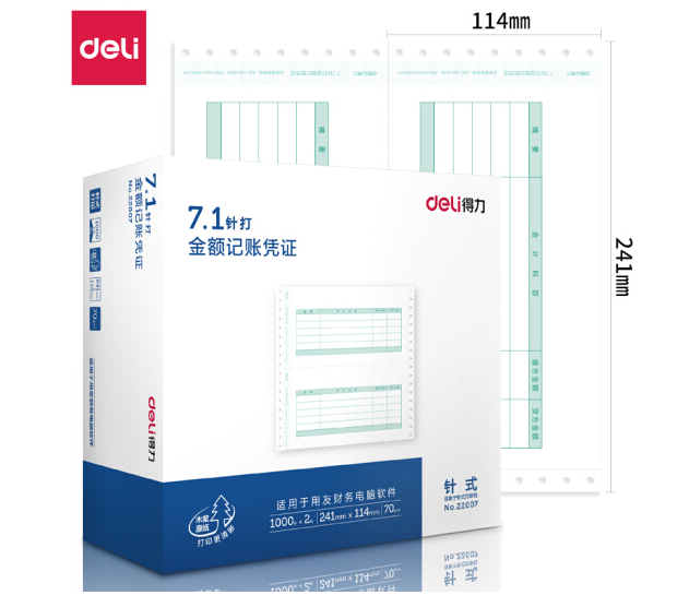 得力(deli)发票版针打金额记账凭证打印纸 2000张/盒 22007