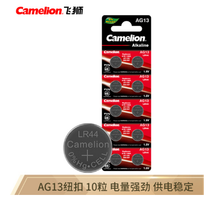飞狮（Camelion）AG13/LR44/357/SR44W纽扣电池 扣式电池 10粒 适用手表/计算器/体温计