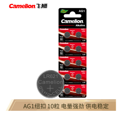  飞狮（Camelion）AG1/LR621/364/SR621W纽扣电池 扣式电池10粒 适用手表/计算器/体温计