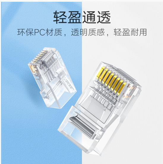 绿联（UGREEN）六类网线水晶头 6类千兆网络接头 RJ45工程级8P8C电脑网线连接器 Cat6水晶头镀金 50个 50962