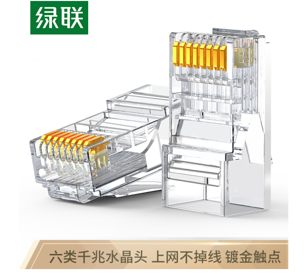 绿联（UGREEN）六类网线水晶头 6类千兆网络接头 RJ45工程级8P8C电脑网线连接器 Cat6水晶头镀金 100个 60558