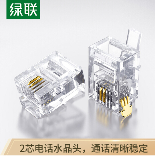 绿联（UGREEN）电话水晶头 6P2C电话线接头 RJ11接口水晶头 2芯语音电话线连接插头 50个装 80105