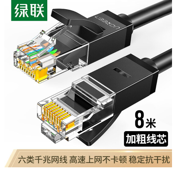 绿联（UGREEN）六类CAT6类网线 千兆网络连接线 电脑宽带非屏蔽八芯双绞 家用跳线监控成品网线 8米 黑 20163