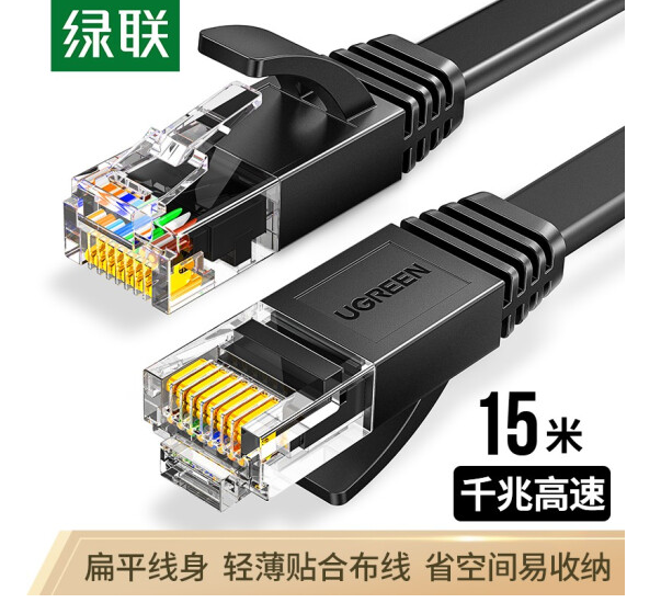 绿联（UGREEN）六类CAT6类网线 千兆网络连接线 电脑宽带家用监控非屏蔽扁平跳线 成品网线 黑色 15米 50180