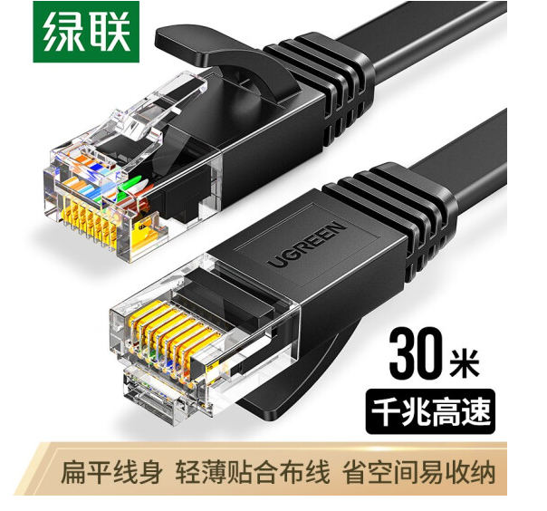 绿联（UGREEN）六类CAT6类网线 千兆网络连接线 电脑宽带家用监控非屏蔽扁平跳线 成品网线 黑色 30米 50182