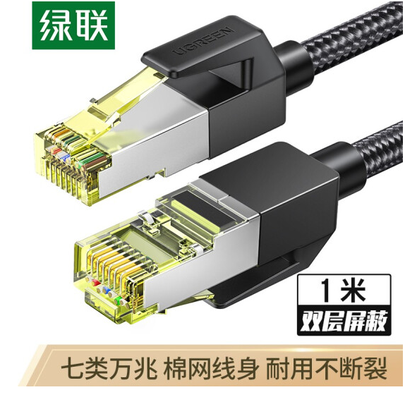 绿联（UGREEN）七类网线 Cat7万兆网络连接线 7类宽带电脑游戏竞技8芯屏蔽监控纯铜双绞网络跳线 1米80421