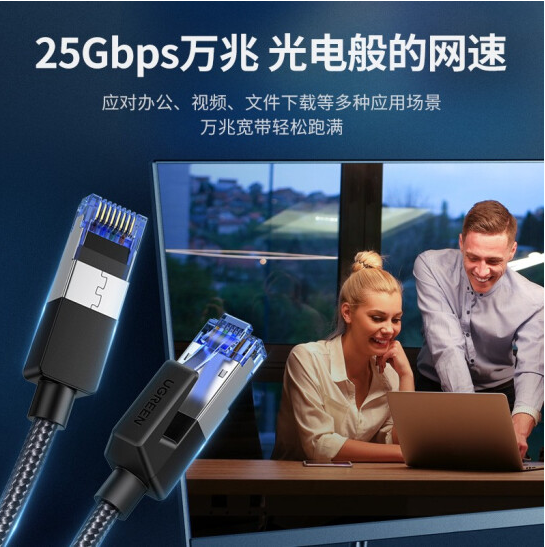 绿联（UGREEN）八类网线 Cat8类万兆网络连接线 游戏电竞工程家用纯铜8芯双绞线 电脑宽带网络跳线3米80432