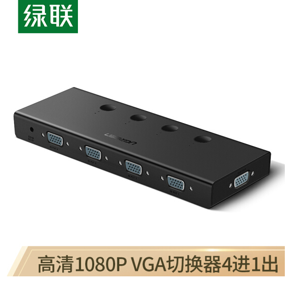 绿联（UGREEN）VGA切换器四进一出 高清视频4进1出共享显示器 笔记本电脑机顶盒接电视投影仪切屏器 50279