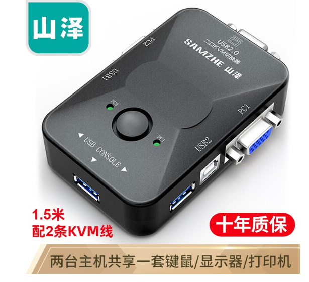 山泽(SAMZHE)KVM切换器 VGA视频切屏器二进一出台式机电脑显示器USB2.0鼠标键盘打印机共享器 配线 SZ-211B