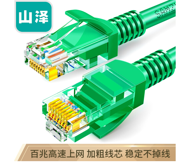 山泽(SAMZHE)超五类网线 CAT5e类高速百兆网线 50米 工程/宽带电脑家用连接跳线 成品网线 绿色 GR-550