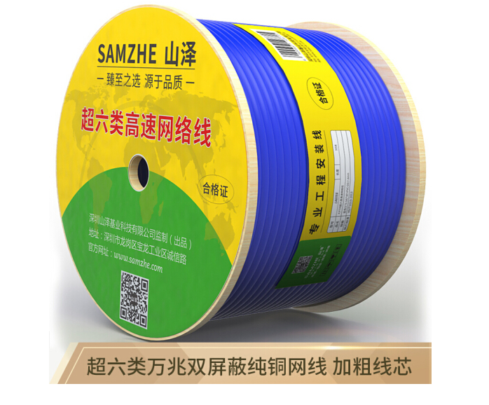 山泽(SAMZHE)超六类双屏蔽网线 CAT6A类网线抗干扰降衰减 支持万兆设备 纯铜导体蓝色 50米CA6050