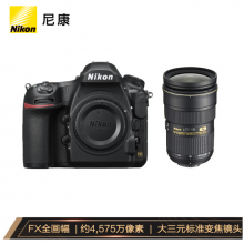 尼康（Nikon） D850单反数码照相机 专业级全画幅套机（AF-S 24-70mm f/2.8G ED ）