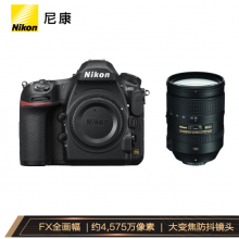 尼康（Nikon） D850单反数码照相机 专业级全画幅套机（AF-S 28-300mm f/3.5-5.6G ED VR 防抖镜头）