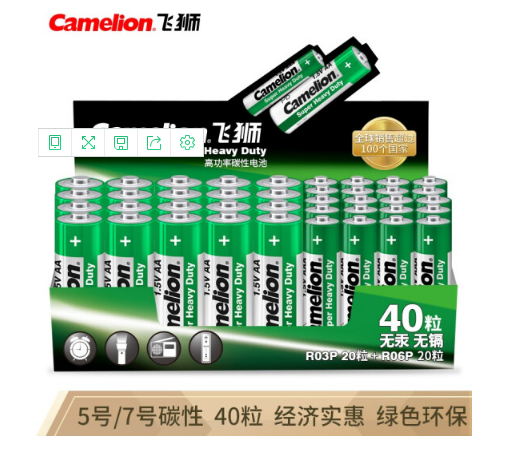 飞狮（Camelion）碳性电池 干电池 5号电池20节+7号电池20节 低耗玩具/遥控器/收音机/闹钟/手电筒