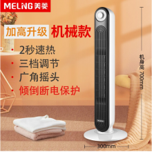 美菱（MeiLing）暖风机取暖器家用客厅卧室立式冷暖两用电暖器气电热风机扇暖风扇 广角送暖机械款
