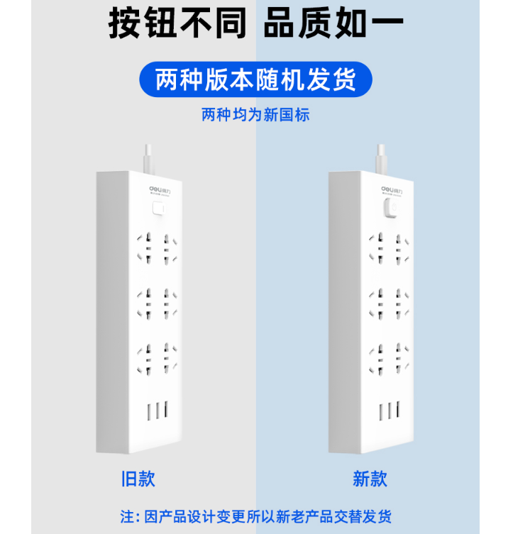 得力（deli）USB智能插座 插排/插线板/接线板/排插/拖线板 3USB接口+6孔 总控2米 儿童保护门 27080