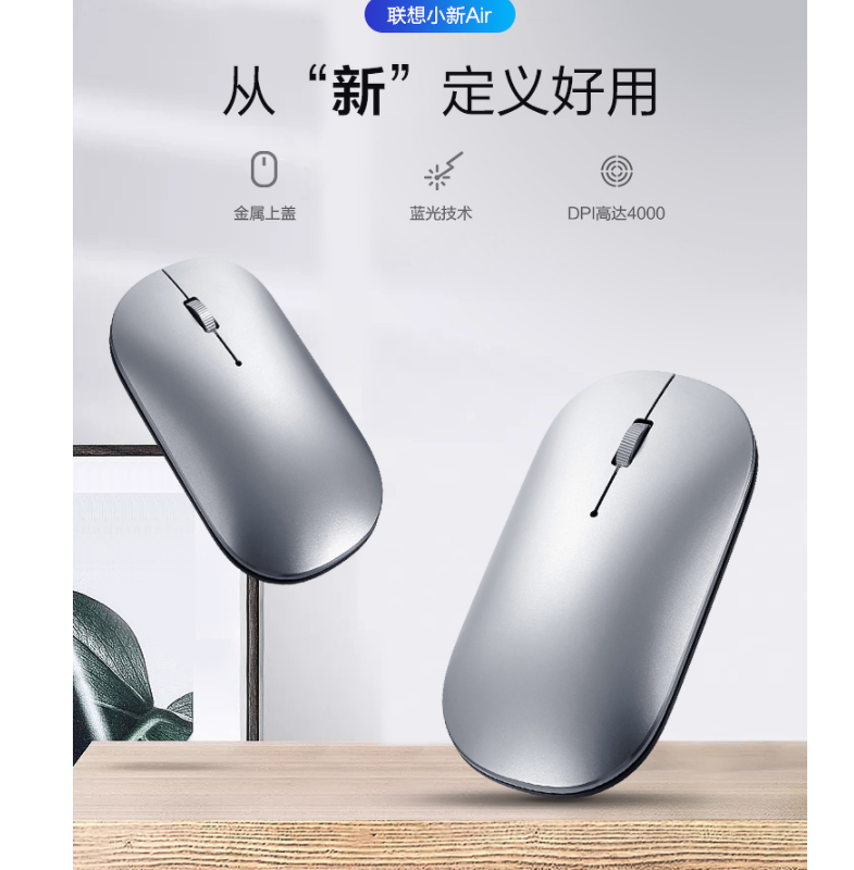 联想（Lenovo）鼠标 无线鼠标 蓝牙鼠标 小新Air蓝牙无线鼠标 便携办公鼠标 台式机笔记本鼠标 星空灰
