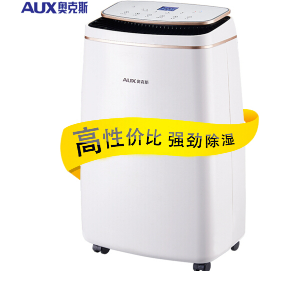 奥克斯（AUX）除湿机/抽湿机/适用0-24㎡除湿器 家用地下室吸湿器10升/天 干燥机干衣机净化一体D10