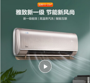 美的（Midea）空调新大1匹大1.5匹 新一级能效空调变频冷暖壁挂式智能控制家用新挂机【0元安装】 新能效 KFR-35GW/N8MCB1