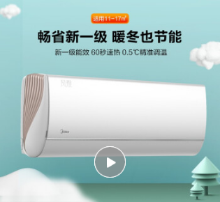 美的(Midea)新一级 风观 智能家电变频冷暖 小京鱼APP控制 京品家电 大 1匹 壁挂式空调挂机KFR-26GW/N8XHA1