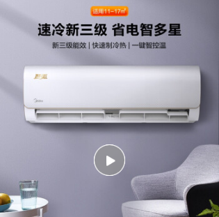 美的（Midea）空调智弧 大1匹/1.5匹 新三级变频空调冷暖 自清洁 智能静音 空调挂机 MJA 大1.5匹--适用面积15-23㎡