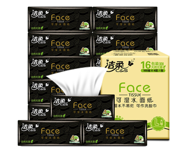 洁柔油画抽纸(C&S) 黑Face加厚400张面巾纸*16包(L号纸巾艺术4层100抽 面子系列可湿水洁面巾)新老品交替发货