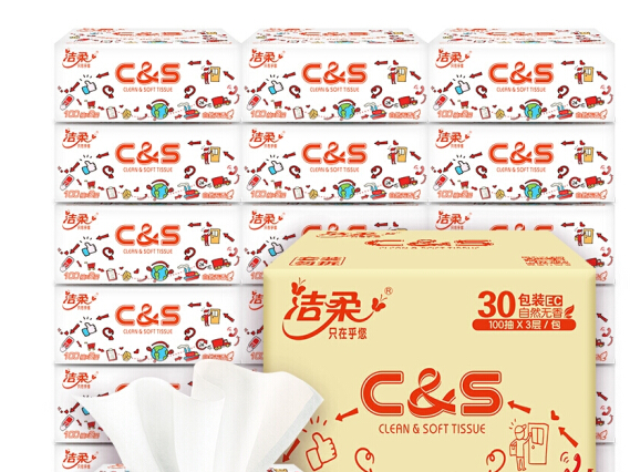 洁柔抽纸(C&S)纸巾 100%原生木浆3层面巾纸*30包 无香（整箱销售 实惠家庭装软抽纸巾 婴儿可用）