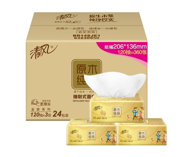 清风（APP）抽纸 原木纯品金装系列 3层120抽软抽*24包纸巾 婴儿可用（整箱销售）