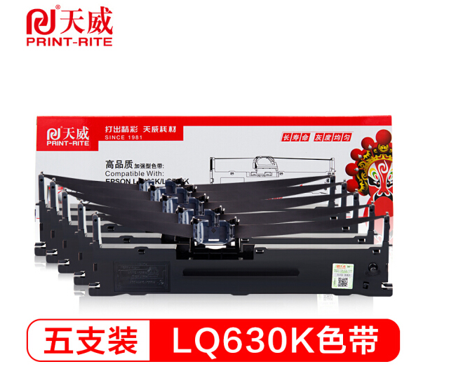 天威LQ630K加捻色带 5支装 适用EPSON LQ630K 735K 610K 615K 80KFII LQ730KII 630KII 明基 SK570K SK630K