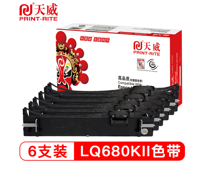 天威 LQ680K2色带 LQ690K色带架 6支装 适用爱普生EPSON LQ680KII LQ675KT LQ106KF LQ695C LQ690C 色带架