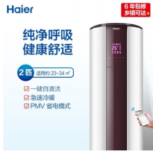 海尔（Haier）2匹/3匹自清洁变频空调柜机 家用冷暖立式空调 客厅圆柱立柜式空调 帝樽EDS系列 KFR-50LW/07EDS83/2匹