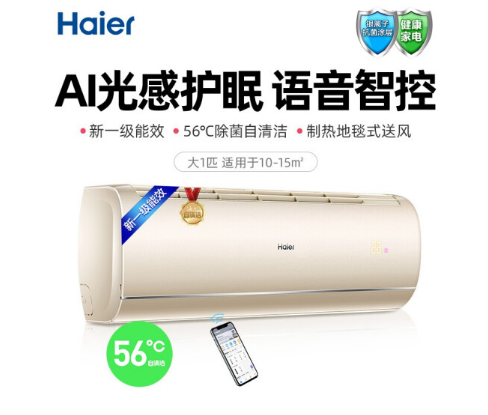 海尔 （Haier）大1匹变频壁挂式卧室空调挂机 静悦 新一级能效 节能 自清洁 静音 KFR-26GW/81@U1-Kb