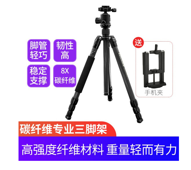 佳能单反微单相机三脚架200dII r5/r6 m200 m50 m6II 5d4 6d2 90d C254+Q1摄影碳纤维三脚架 赠手机夹