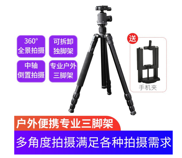 佳能单反微单相机三脚架200dII r5/r6 m200 m50 m6II 5d4 6d2 90d A254+Q1脚架+云台套装 赠手机夹
