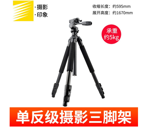 尼康单反相机三脚架微单相机脚架专业摄影三脚架适用于 尼康D3400/D3200/D3300/D3000 专业摄影三脚架(送脚架包)