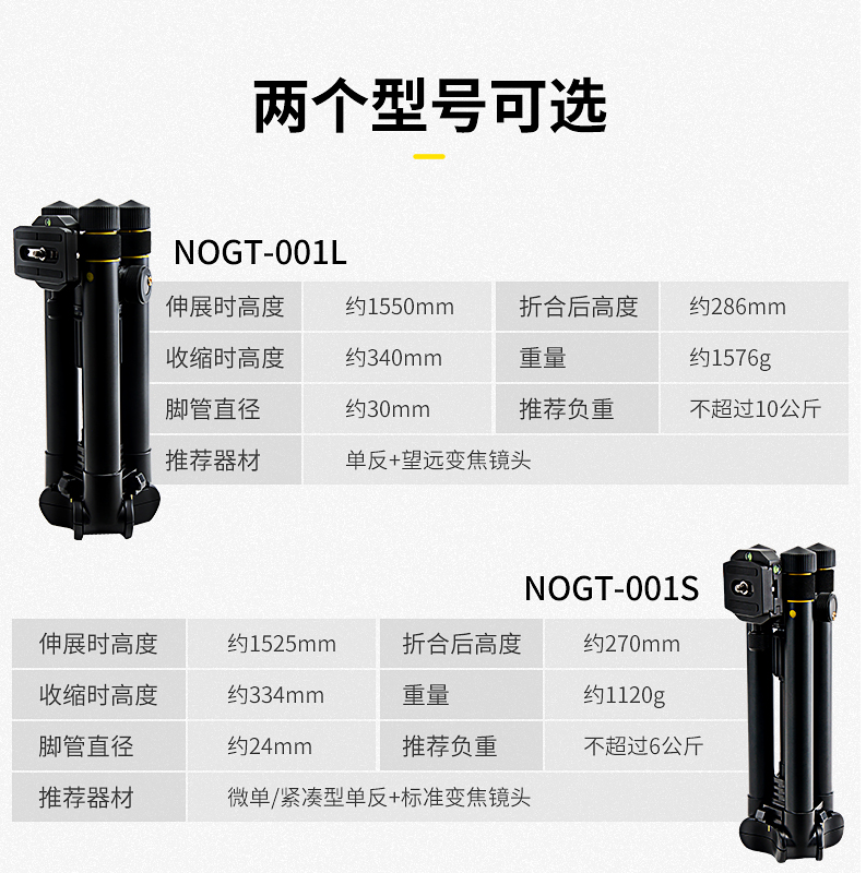 尼康（NIKON）三脚架 NOGT-001L 尼康便携式三脚架 尼康原厂三脚架