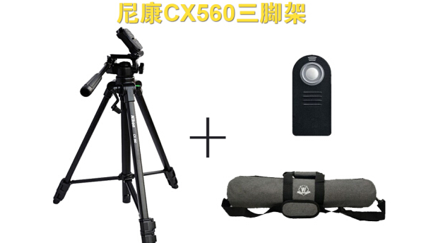尼康三脚架CX560 D7100 D7200 D5500 D5300 d3500单反相机三脚架 支架 脚架