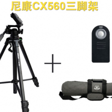 尼康三脚架CX560 D7100 D7200 D5500 D5300 d3500单反相机三脚架 支架 脚架