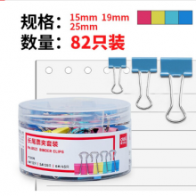 得力(deli)82只组合装彩色长尾夹/燕尾夹/票夹(25mm*12只+19mm*25只+15mm*45只) 办公用品 8521