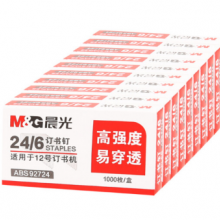 晨光(M&G)文具12#订书钉 高强度易穿透订书针 办公用品 1000枚/盒 10盒装ABS92724