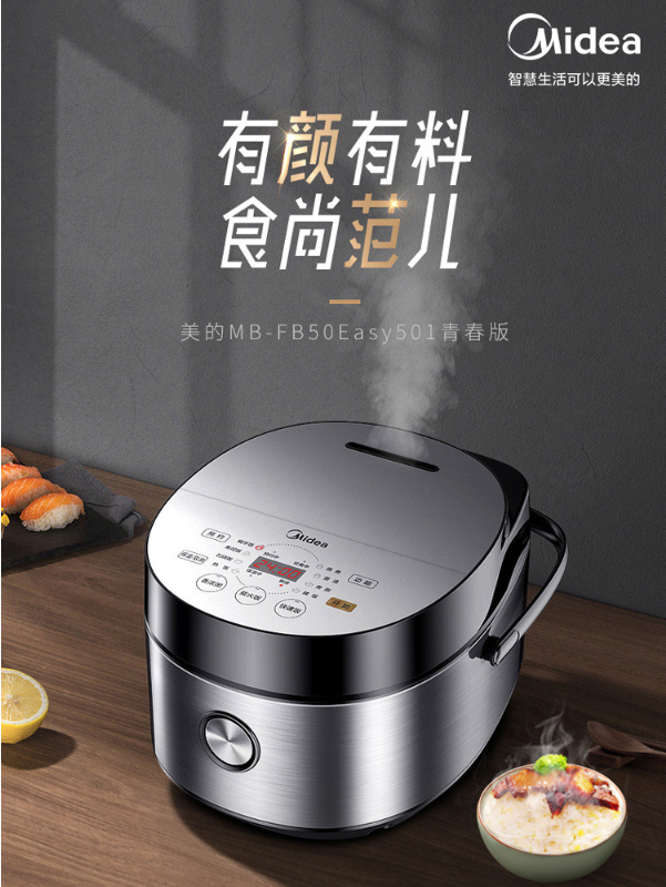 美的（Midea）电饭煲电饭锅5L大容量智能预约触摸操控一键柴火饭多功能电饭煲MB-FB50Easy501（推荐2-8人）