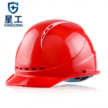 星工（XINGONG）透气型ABS安全帽 电力工程工地建筑施工安全帽 红色