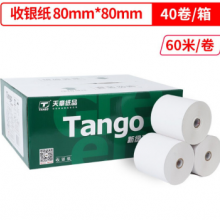 天章(TANGO)新绿天章中高品质热敏收银纸80×80mm 美团外卖po超市小票 40卷（60米/卷）收银机打印纸足米数