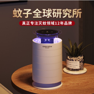 格林盈璐灭蚊灯家用灭蚊器光控驱蚊灯室内婴儿孕妇灭蝇灯商用物理吸入式除蚊杀蚊子虫电蚊灯电子捕蚊器GM965