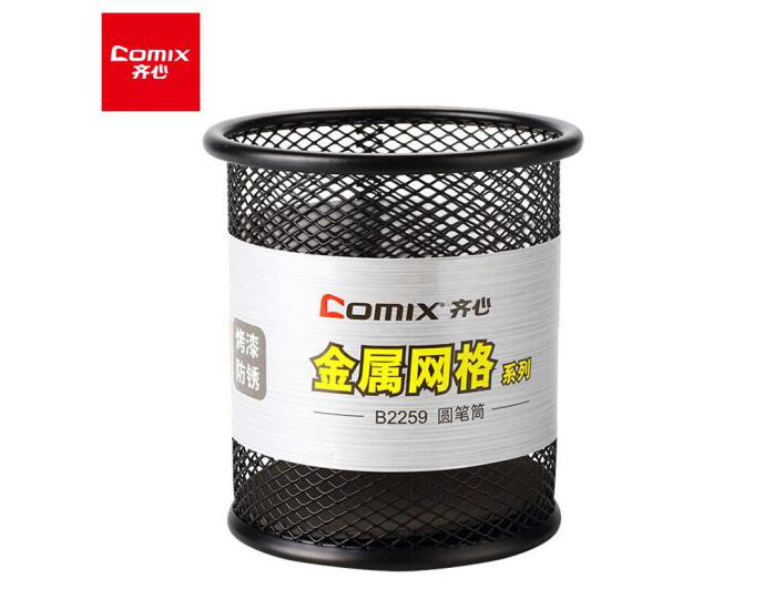 齐心(Comix)笔筒办公收纳 黑色金属 办公文具B2259