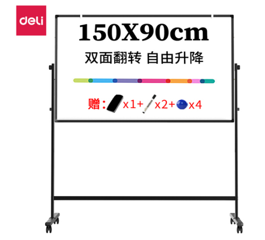 得力(deli)家用系列90*150cmH型支架式白板 双面书写可移动升降教学儿童画板/办公会议白板黑板/写字板50093