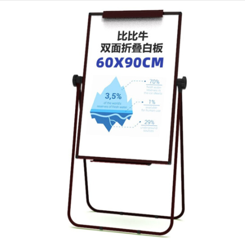 比比牛 白板支架式60*90cm 办公写字板双面可折叠升降可夹纸 U型黑色BBNS6090